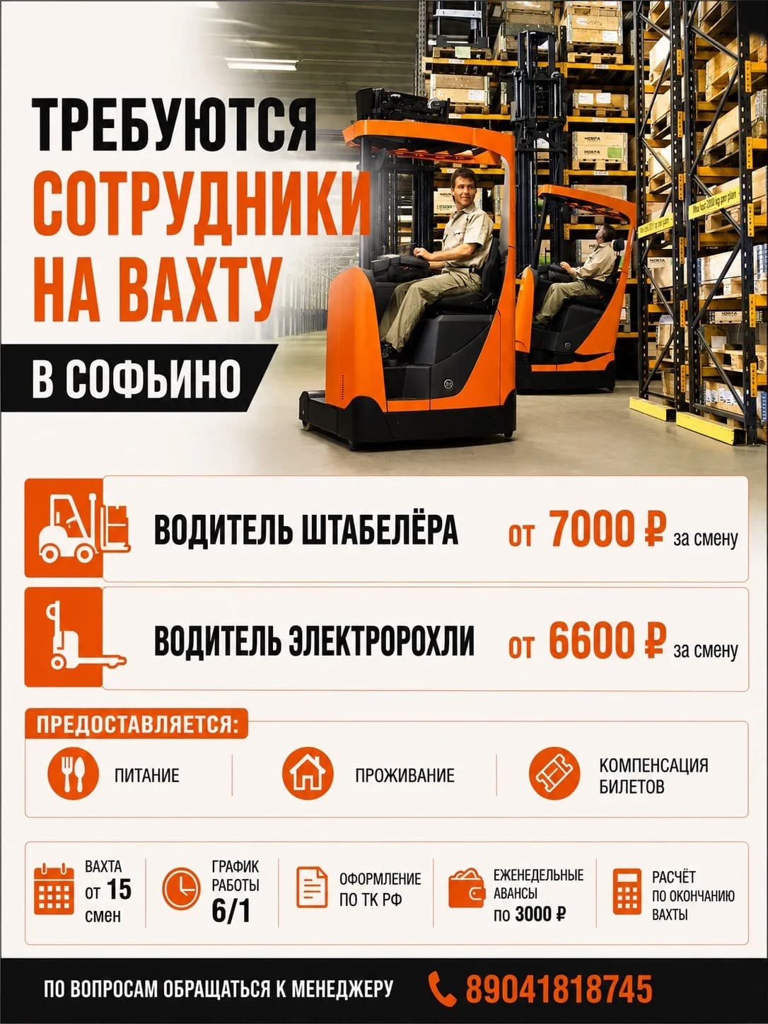 Фото условий